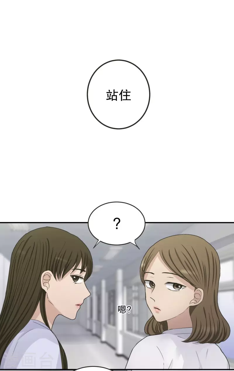 《现在是37.2》第138话 迈出第一步12 第19页