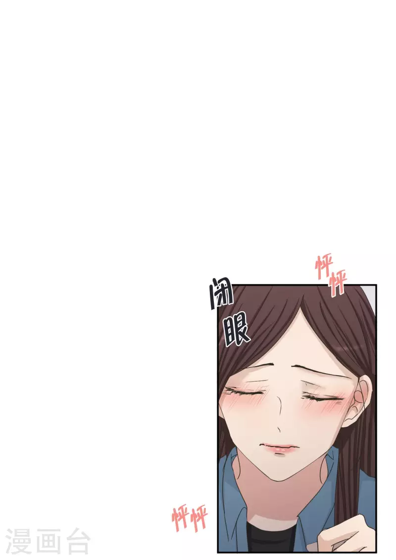《现在是37.2》第138话 迈出第一步12 第1页
