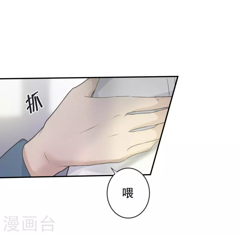 《现在是37.2》第138话 迈出第一步12 第22页