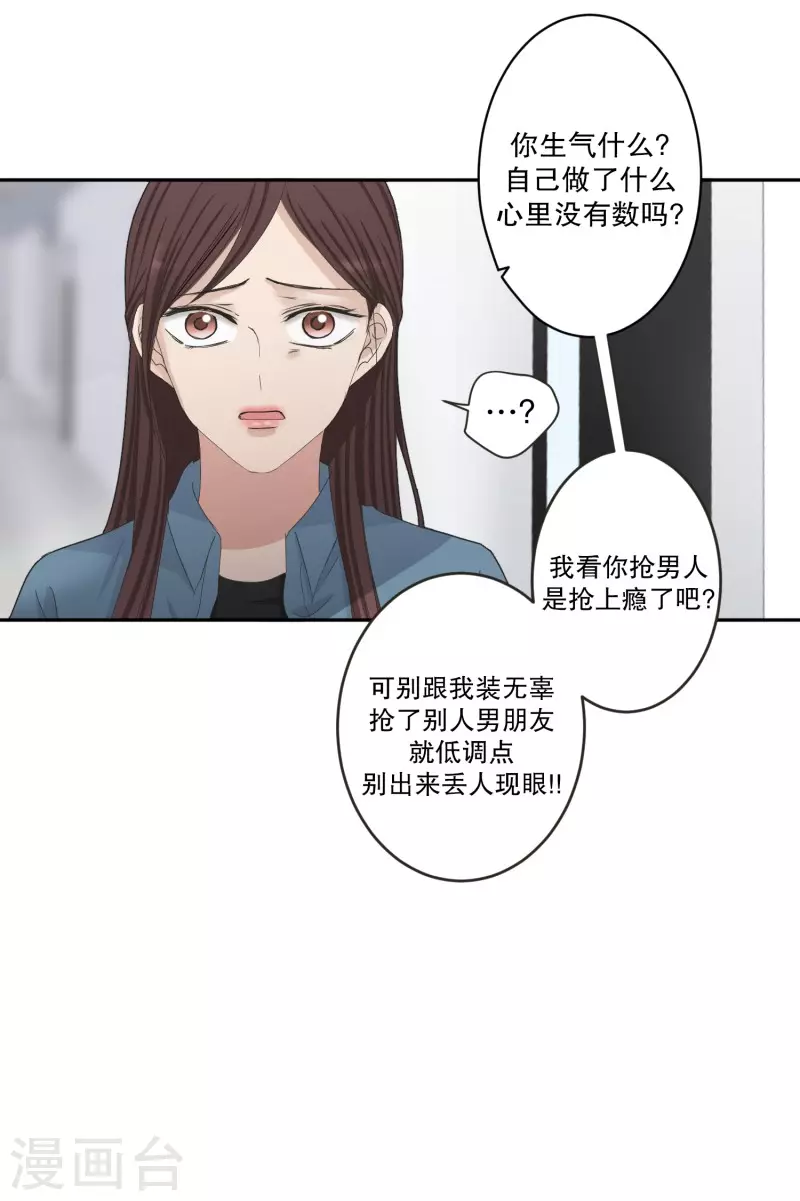《现在是37.2》第138话 迈出第一步12 第24页