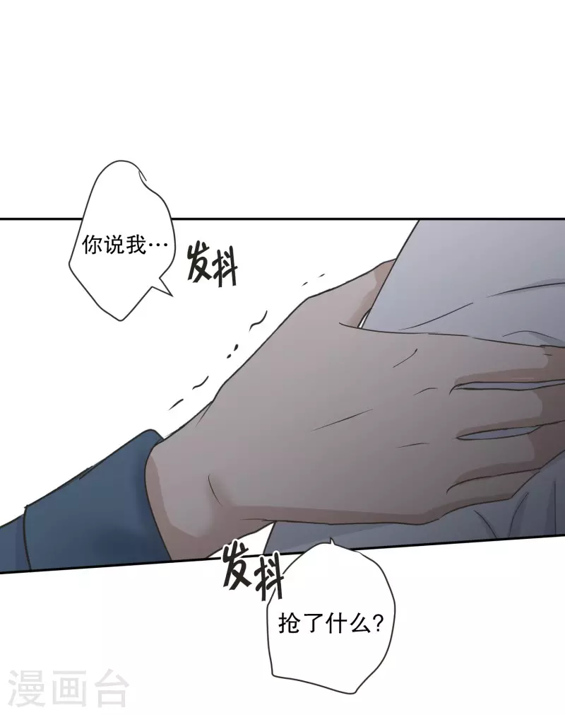 《现在是37.2》第138话 迈出第一步12 第25页