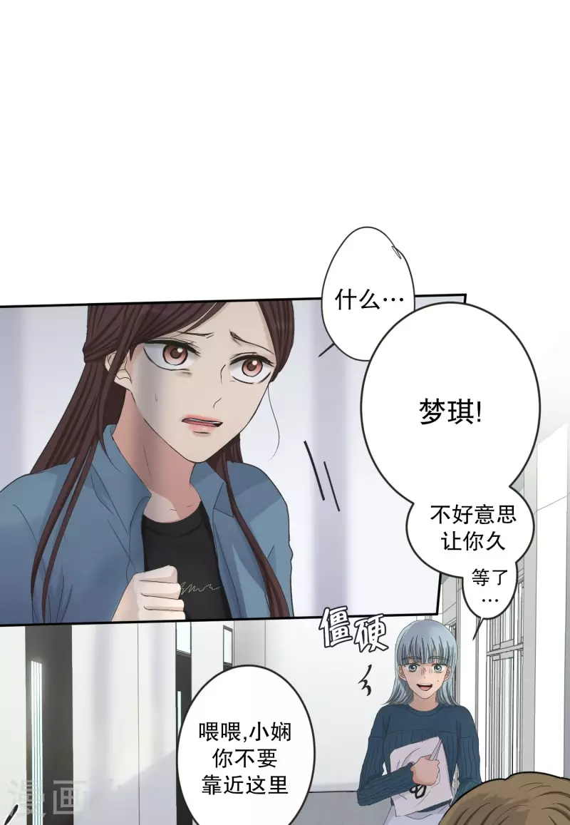 《现在是37.2》第138话 迈出第一步12 第27页