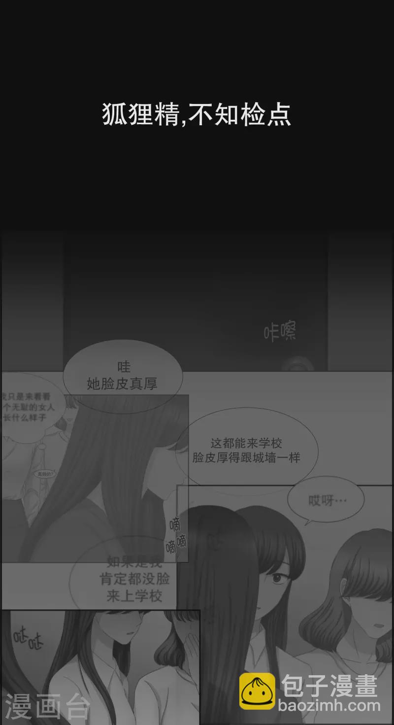 《现在是37.2》第138话 迈出第一步12 第29页