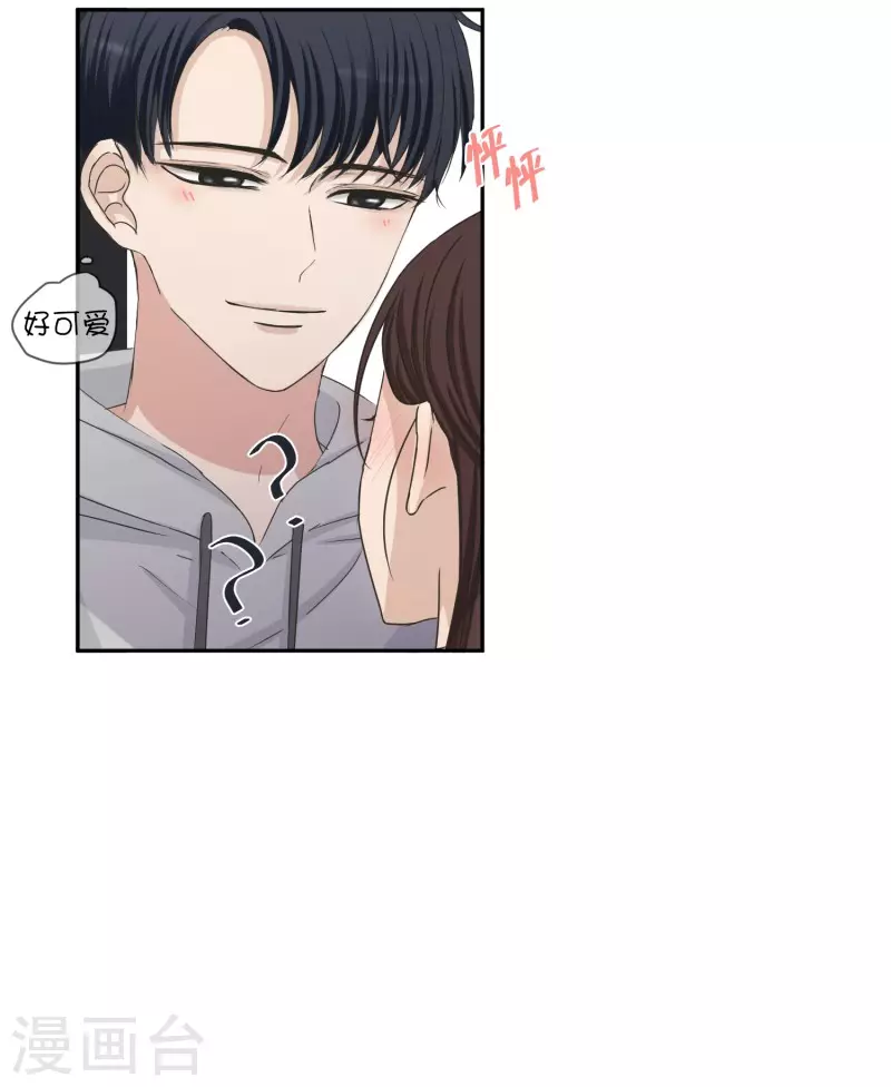 《现在是37.2》第138话 迈出第一步12 第2页