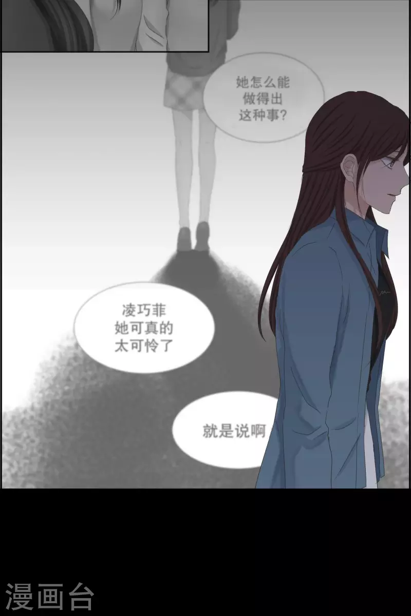 《现在是37.2》第138话 迈出第一步12 第30页