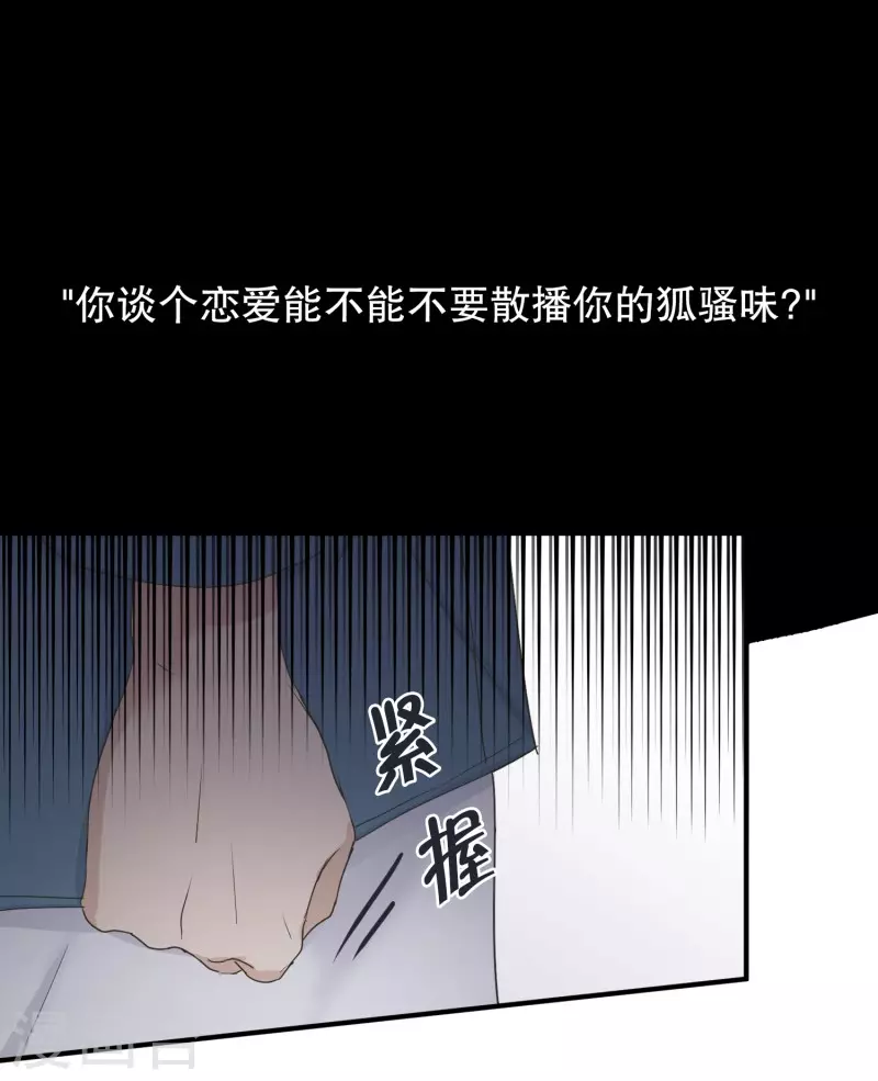 《现在是37.2》第138话 迈出第一步12 第31页