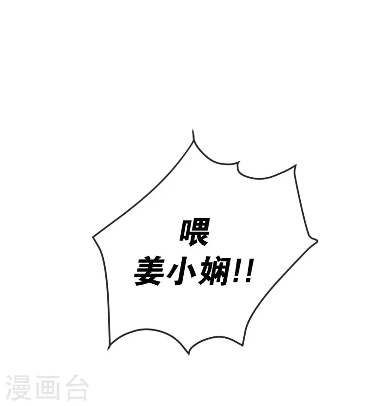 《现在是37.2》第138话 迈出第一步12 第32页