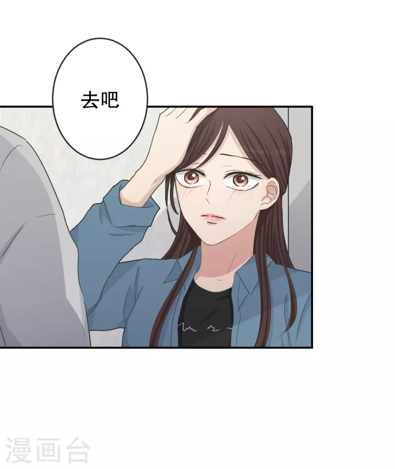 《现在是37.2》第138话 迈出第一步12 第4页