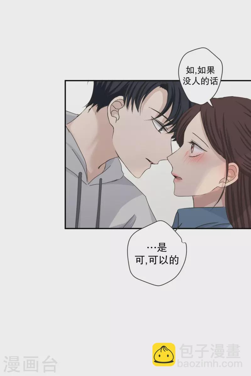 《现在是37.2》第138话 迈出第一步12 第8页