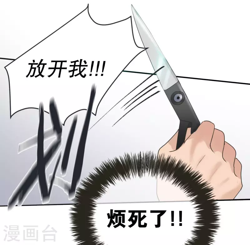 《现在是37.2》第140话 迈出第一步14 第10页