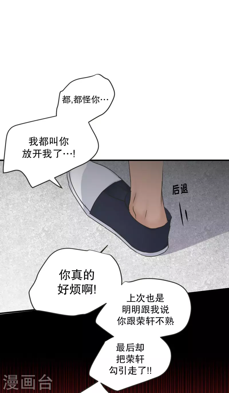 《现在是37.2》第140话 迈出第一步14 第13页