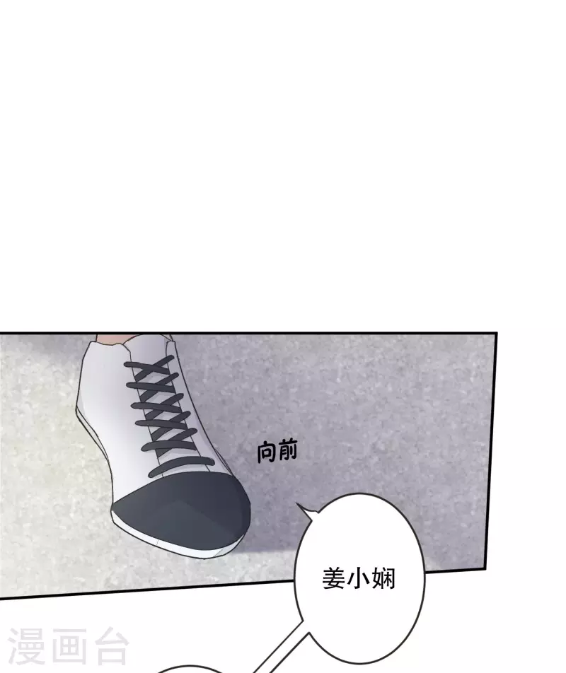《现在是37.2》第140话 迈出第一步14 第17页