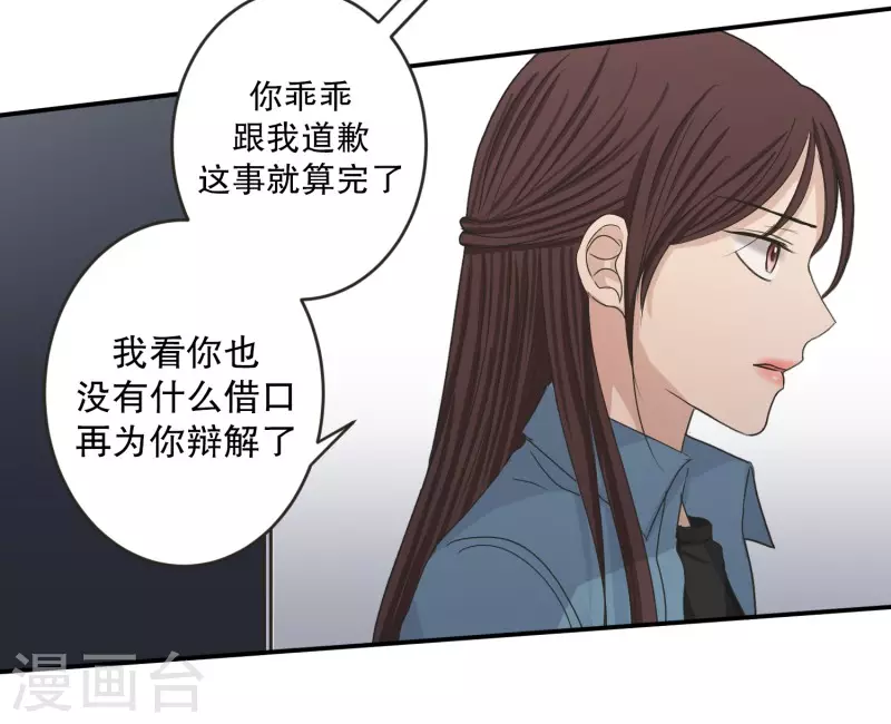 《现在是37.2》第140话 迈出第一步14 第18页
