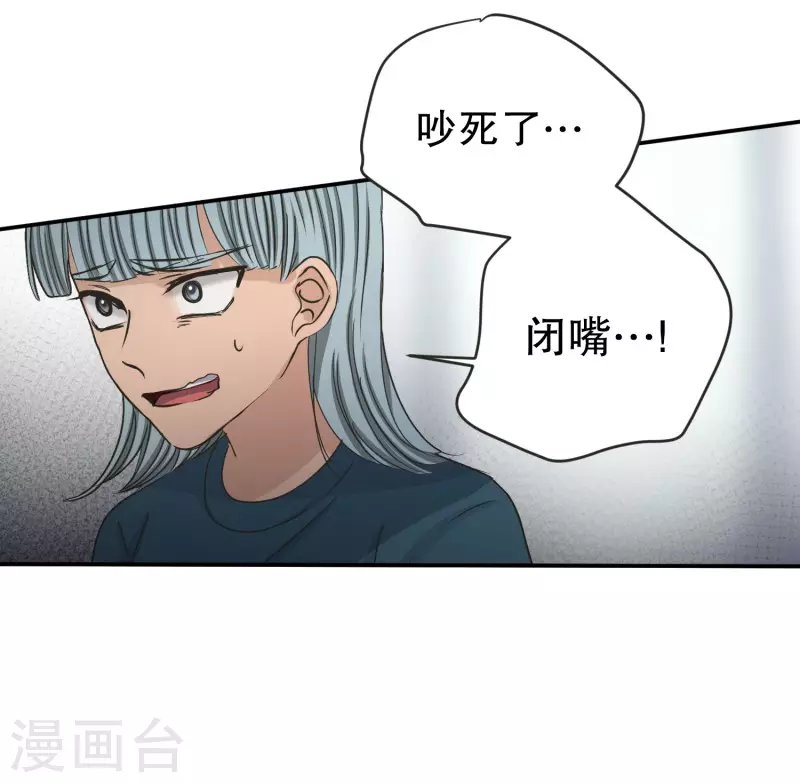 《现在是37.2》第140话 迈出第一步14 第19页