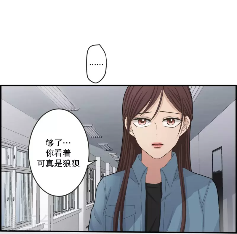 《现在是37.2》第140话 迈出第一步14 第20页