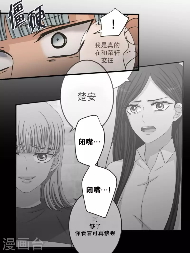 《现在是37.2》第140话 迈出第一步14 第21页