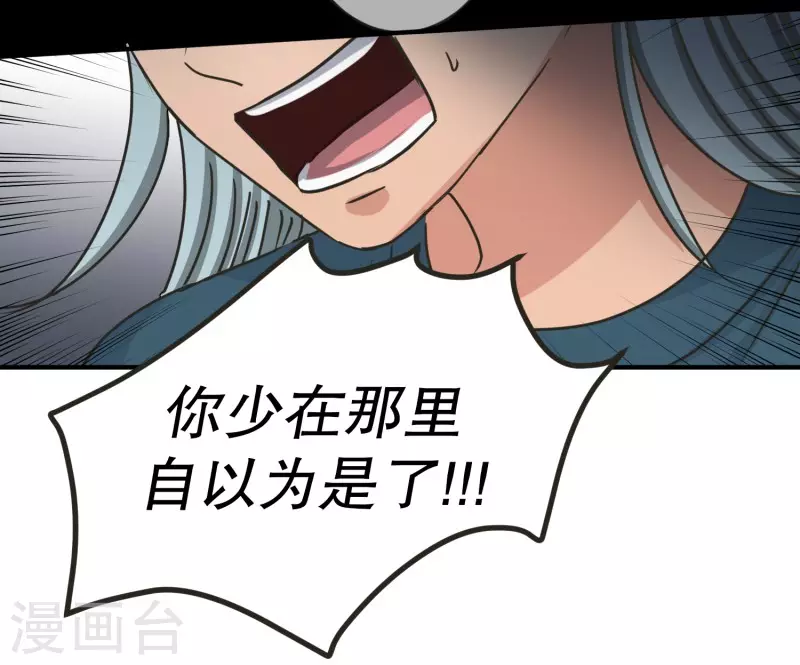 《现在是37.2》第140话 迈出第一步14 第22页