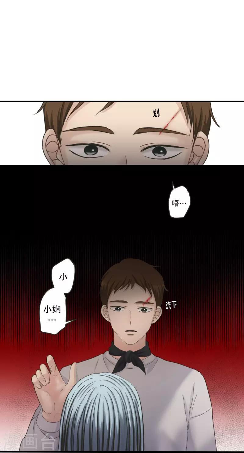 《现在是37.2》第140话 迈出第一步14 第25页