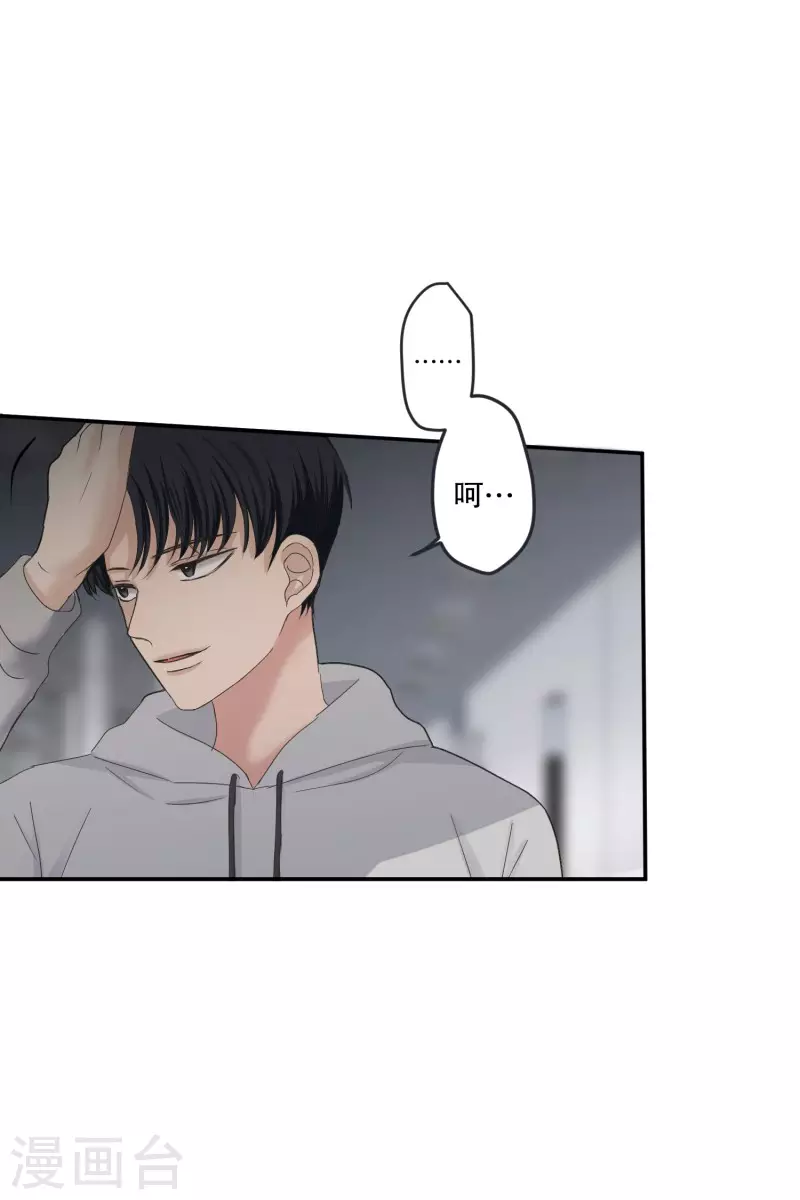 《现在是37.2》第140话 迈出第一步14 第4页