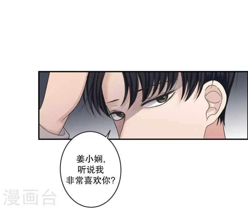 《现在是37.2》第140话 迈出第一步14 第5页