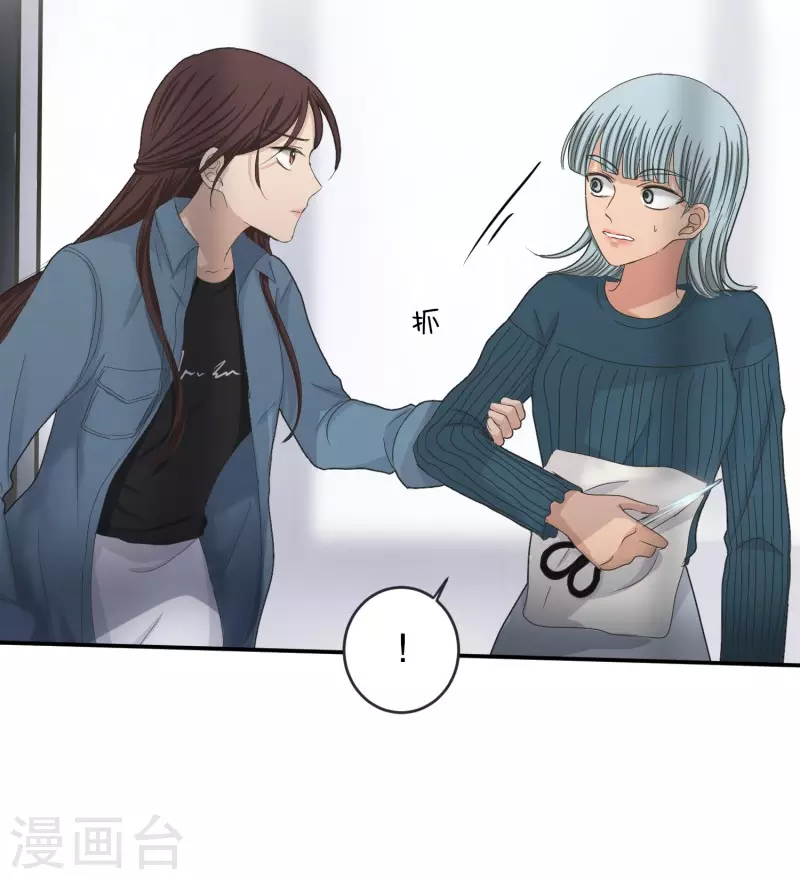 《现在是37.2》第140话 迈出第一步14 第7页