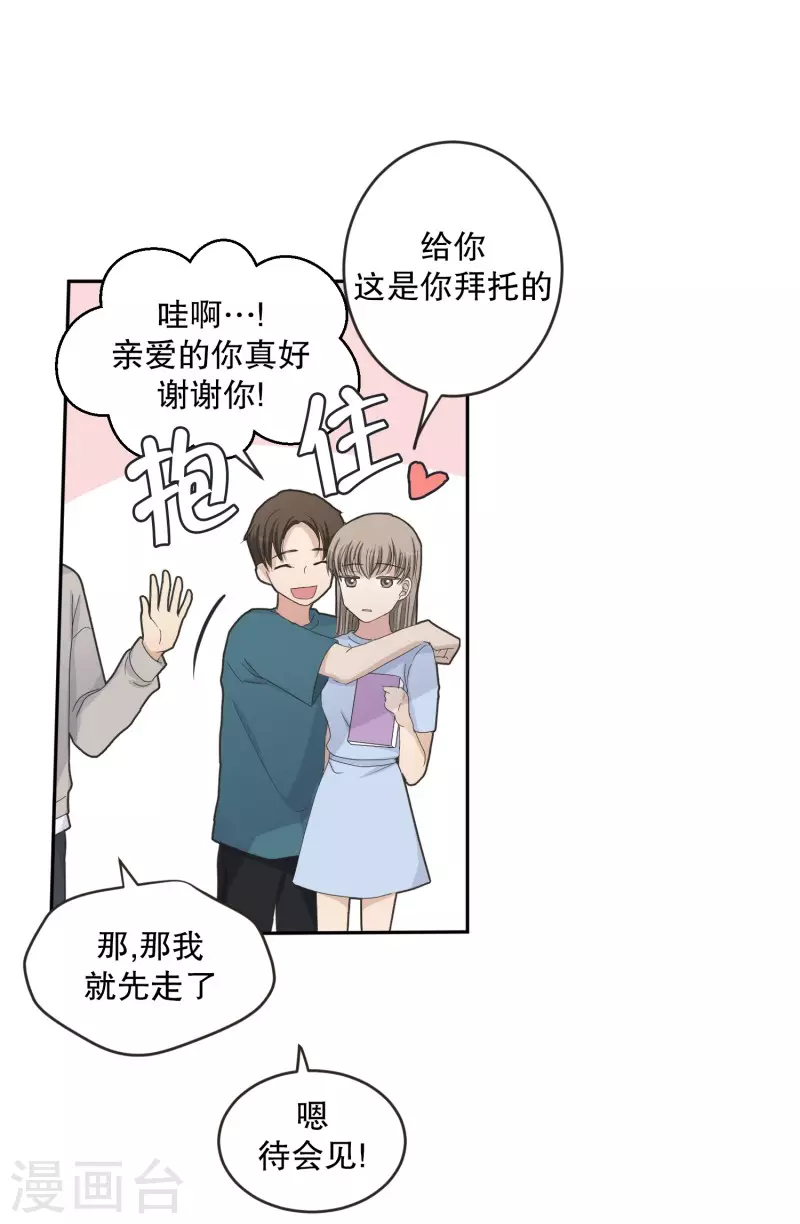 《现在是37.2》第137话 迈出第一步11 第11页