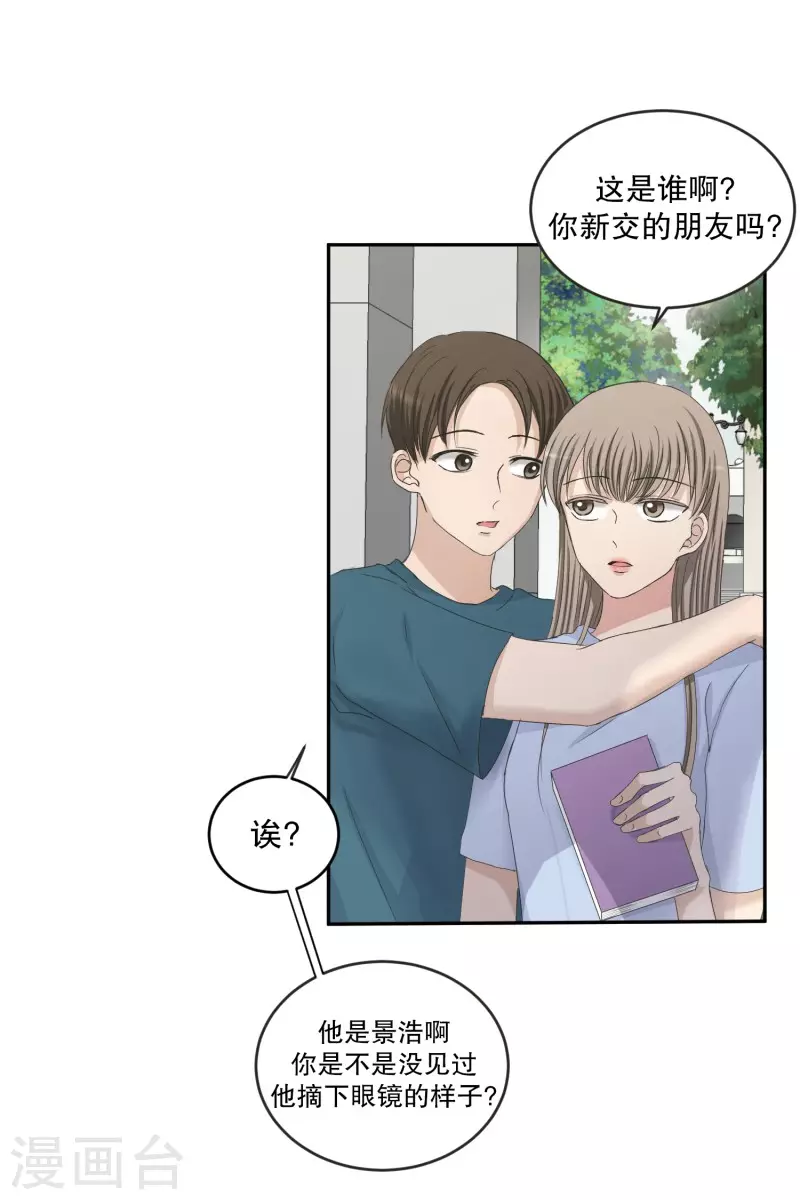 《现在是37.2》第137话 迈出第一步11 第12页
