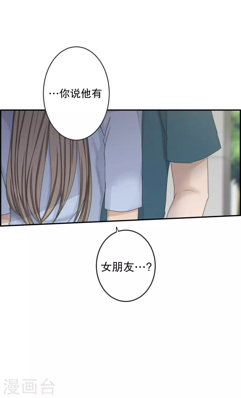 《现在是37.2》第137话 迈出第一步11 第15页