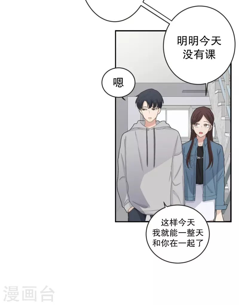 《现在是37.2》第137话 迈出第一步11 第17页