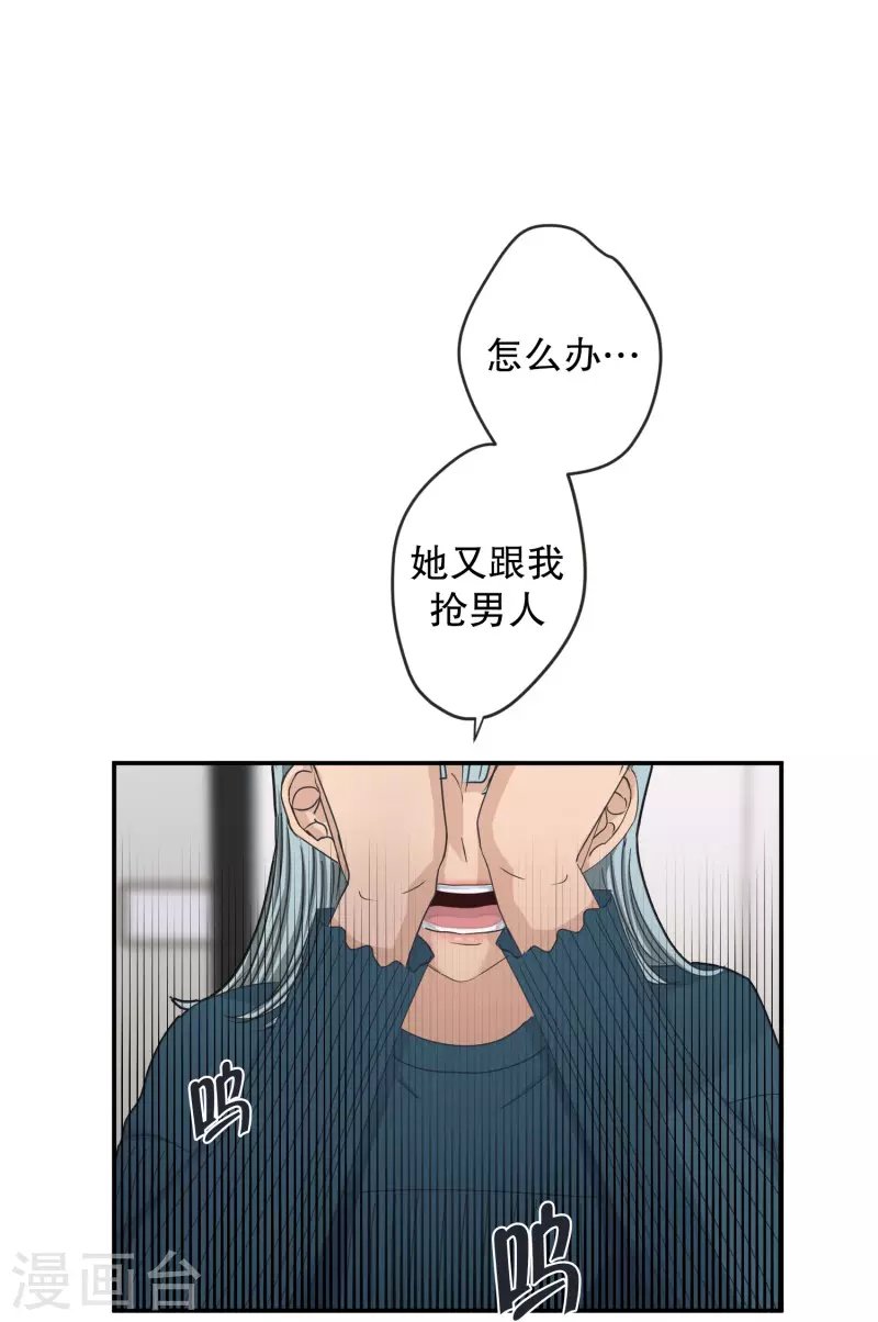 《现在是37.2》第137话 迈出第一步11 第1页