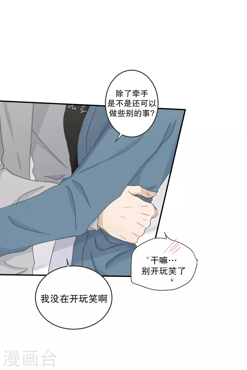 《现在是37.2》第137话 迈出第一步11 第21页