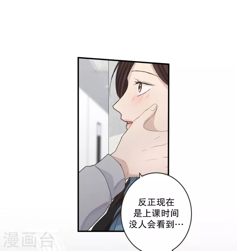 《现在是37.2》第137话 迈出第一步11 第22页