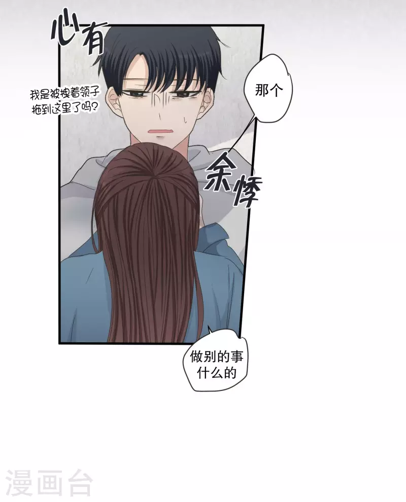 《现在是37.2》第137话 迈出第一步11 第25页