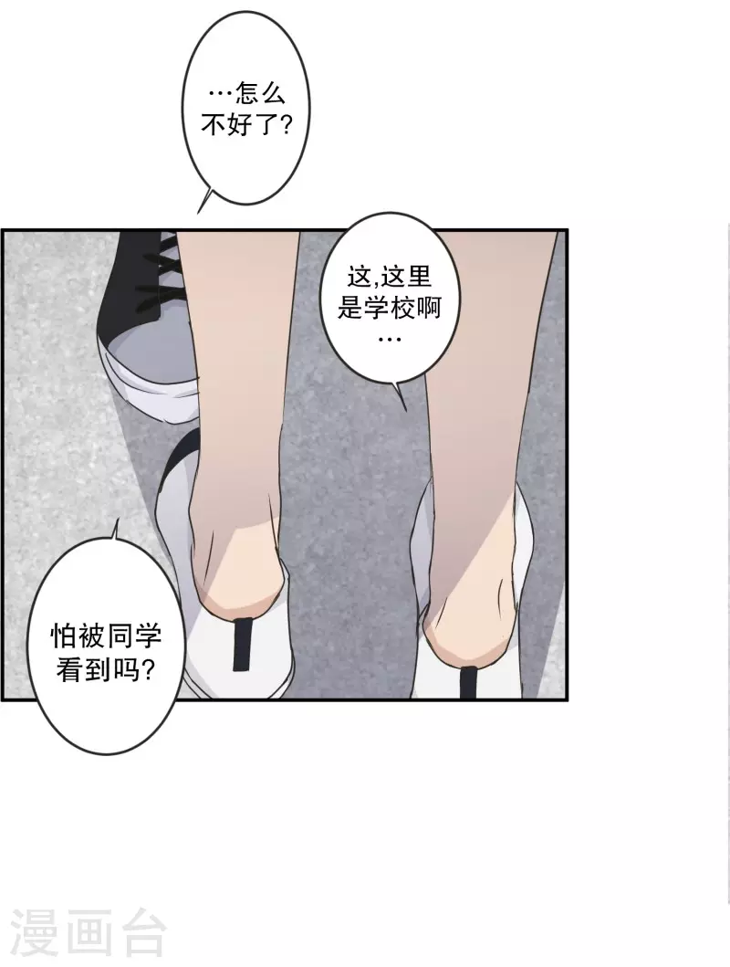 《现在是37.2》第137话 迈出第一步11 第27页