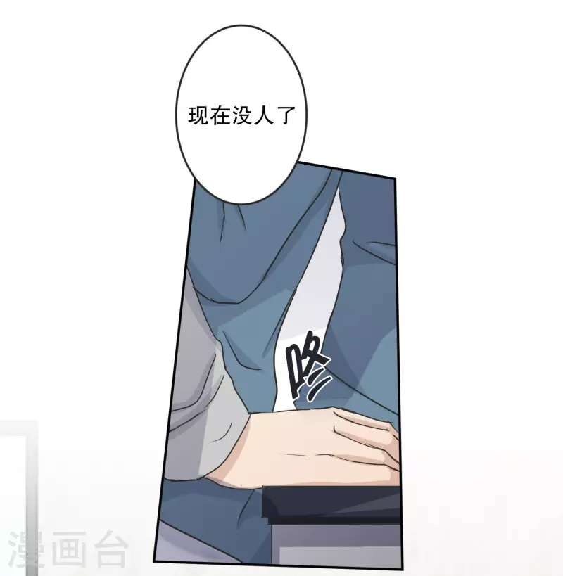 《现在是37.2》第137话 迈出第一步11 第28页