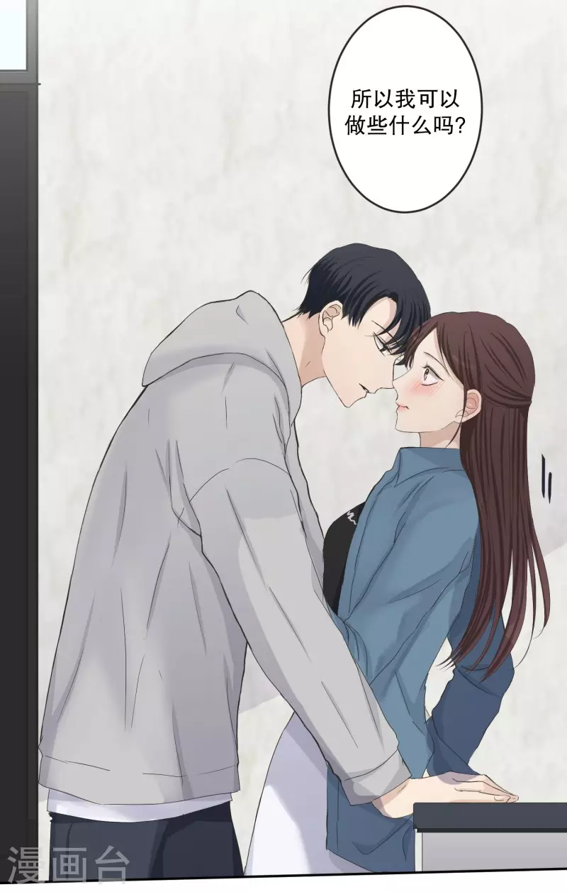 《现在是37.2》第137话 迈出第一步11 第29页