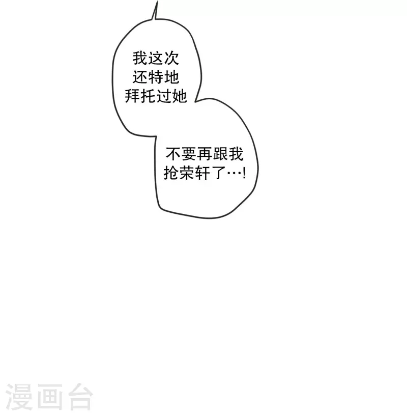 《现在是37.2》第137话 迈出第一步11 第2页