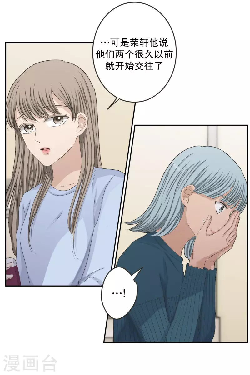 《现在是37.2》第137话 迈出第一步11 第4页