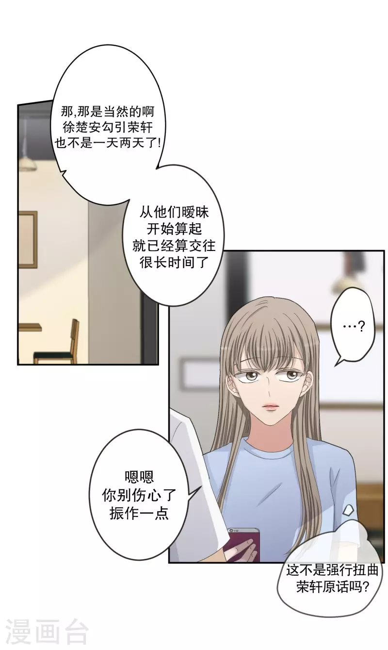 《现在是37.2》第137话 迈出第一步11 第5页