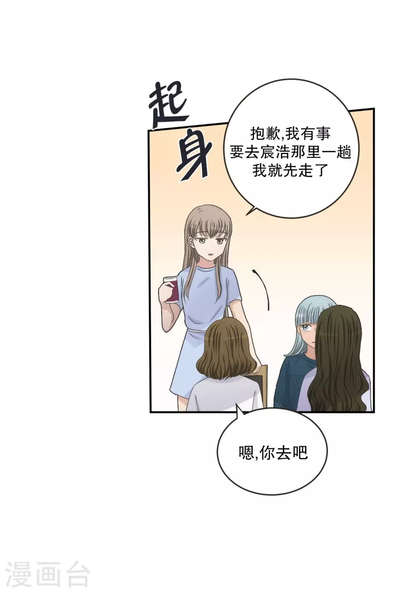 《现在是37.2》第137话 迈出第一步11 第7页