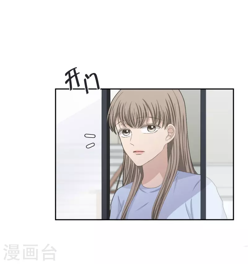《现在是37.2》第137话 迈出第一步11 第9页