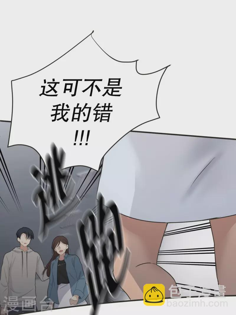 《现在是37.2》第141话 迈出第一步15 第10页