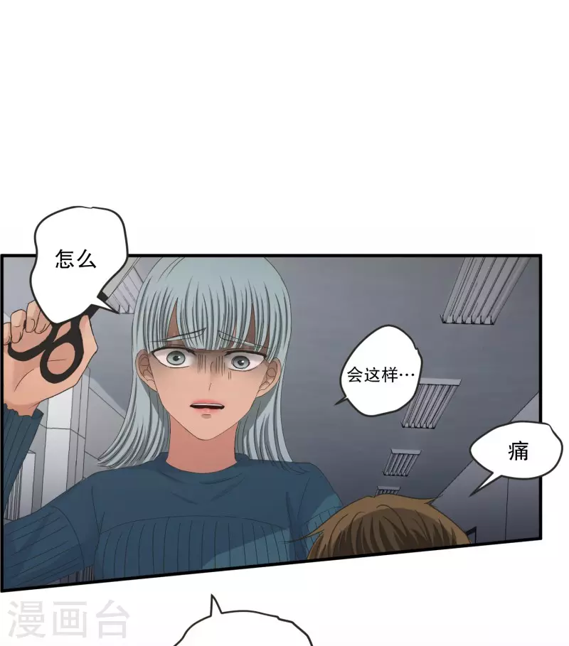 《现在是37.2》第141话 迈出第一步15 第12页