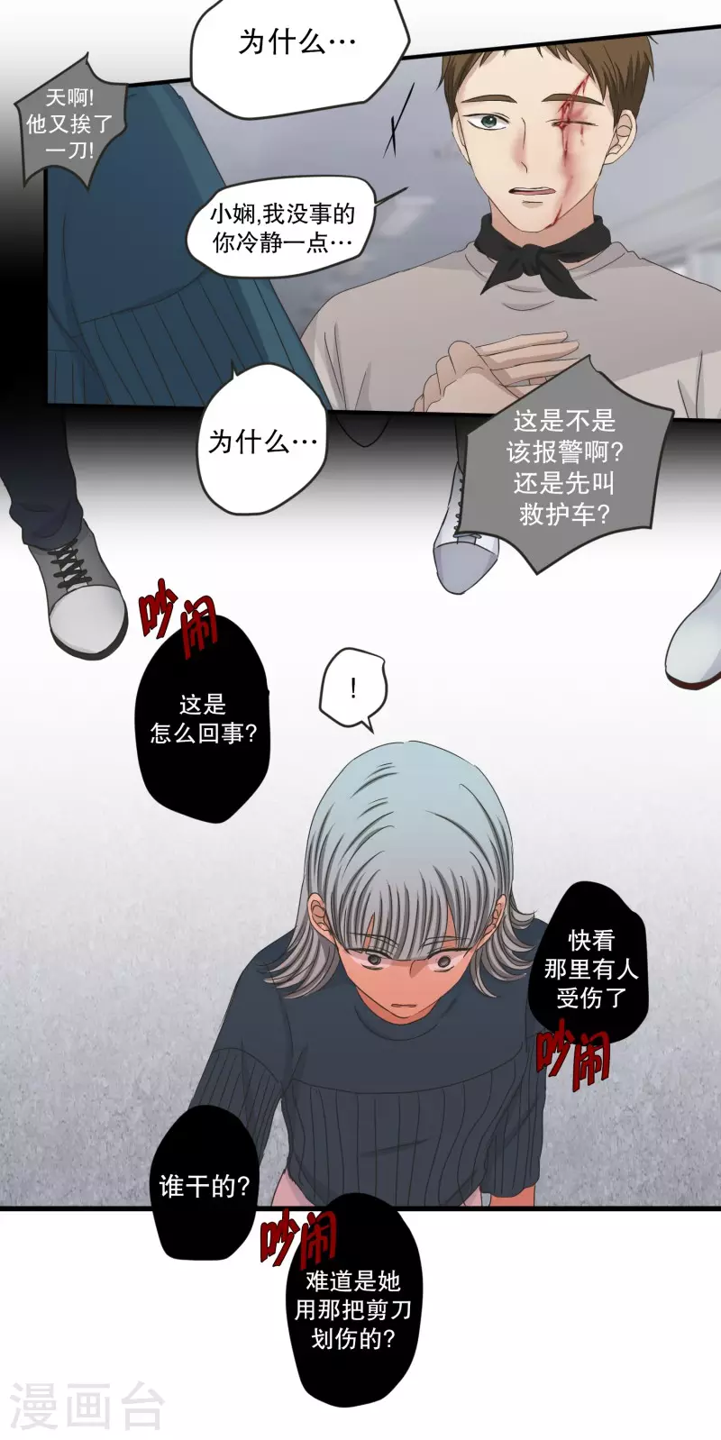 《现在是37.2》第141话 迈出第一步15 第13页