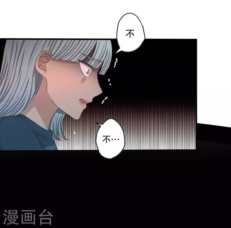 《现在是37.2》第141话 迈出第一步15 第15页