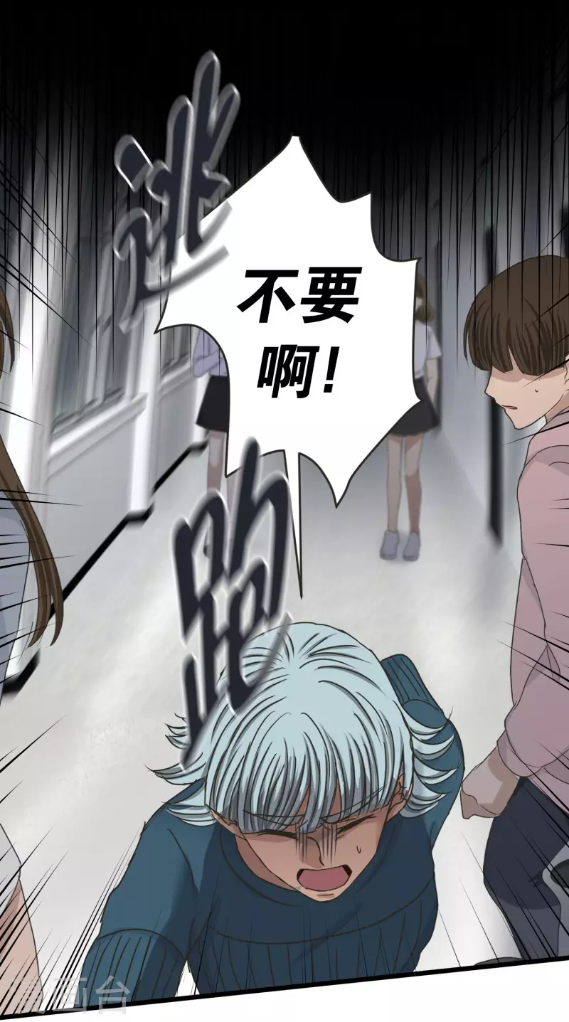 《现在是37.2》第141话 迈出第一步15 第16页