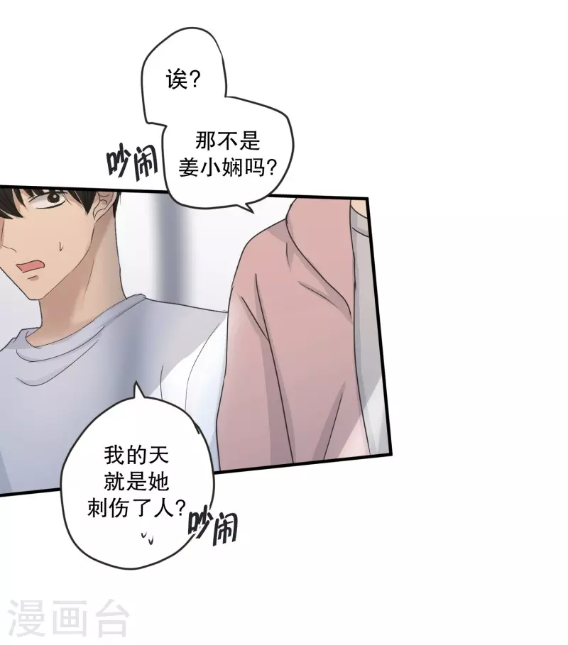 《现在是37.2》第141话 迈出第一步15 第17页