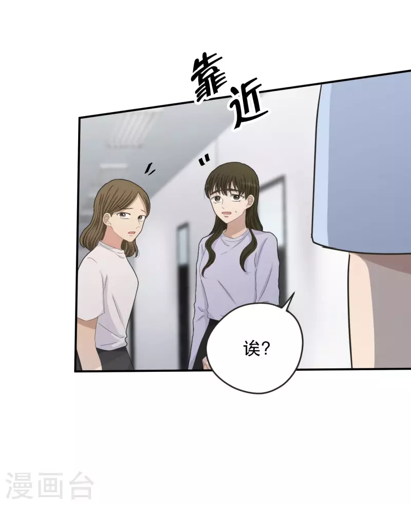 《现在是37.2》第141话 迈出第一步15 第18页