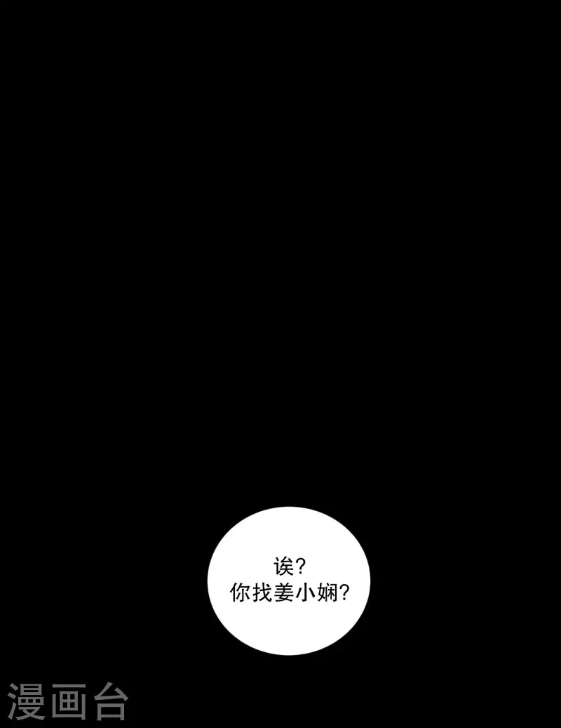 《现在是37.2》第141话 迈出第一步15 第1页