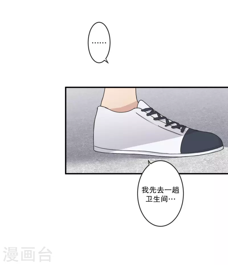 《现在是37.2》第141话 迈出第一步15 第23页